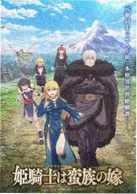 妖神记漫画主角聂离的人物立绘